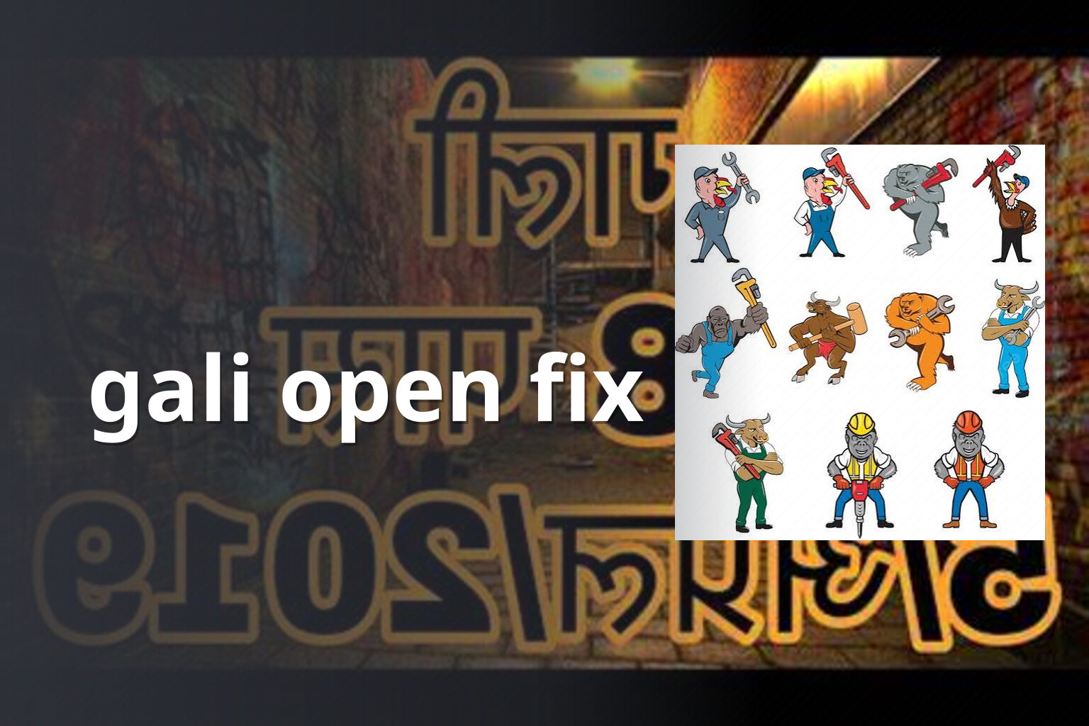 gali open fix - matka_satta