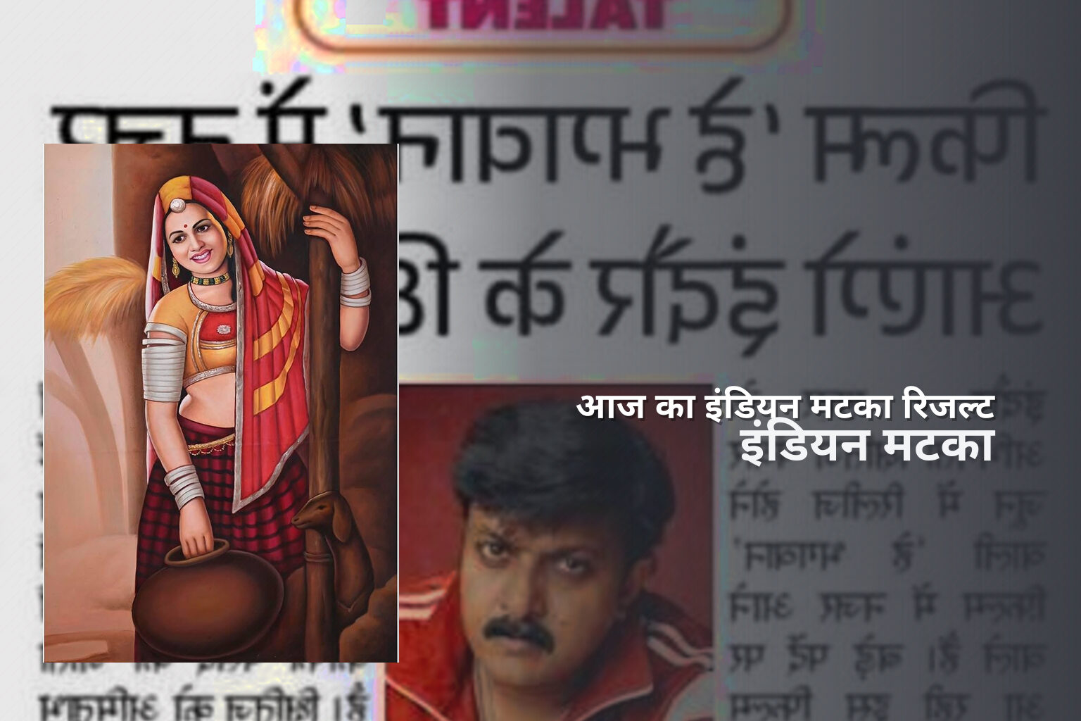 आज का इंडियन मटका रिजल्ट - matka_satta