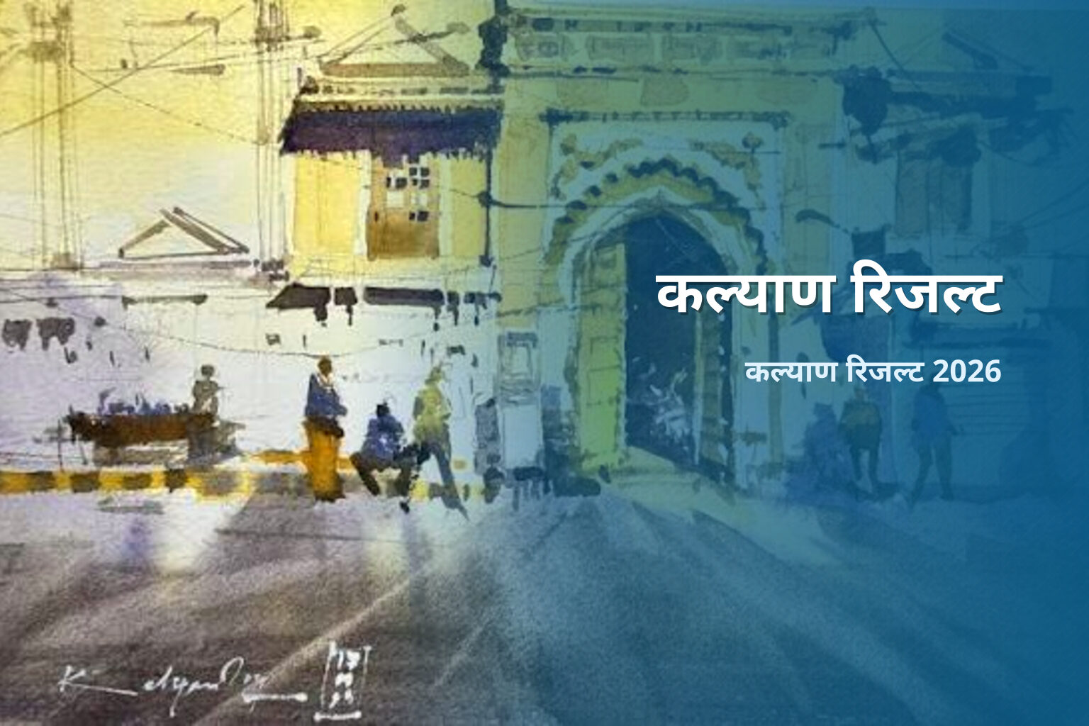 कल्याण रिजल्ट - matka_satta