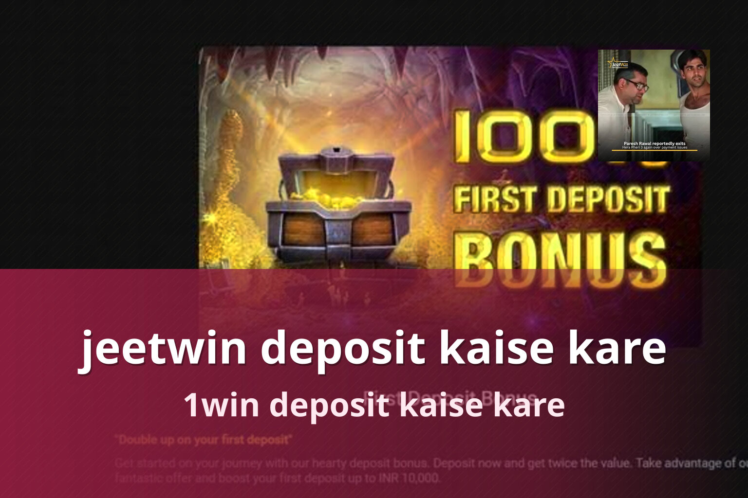 jeetwin deposit kaise kare 1win deposit kaise kare
