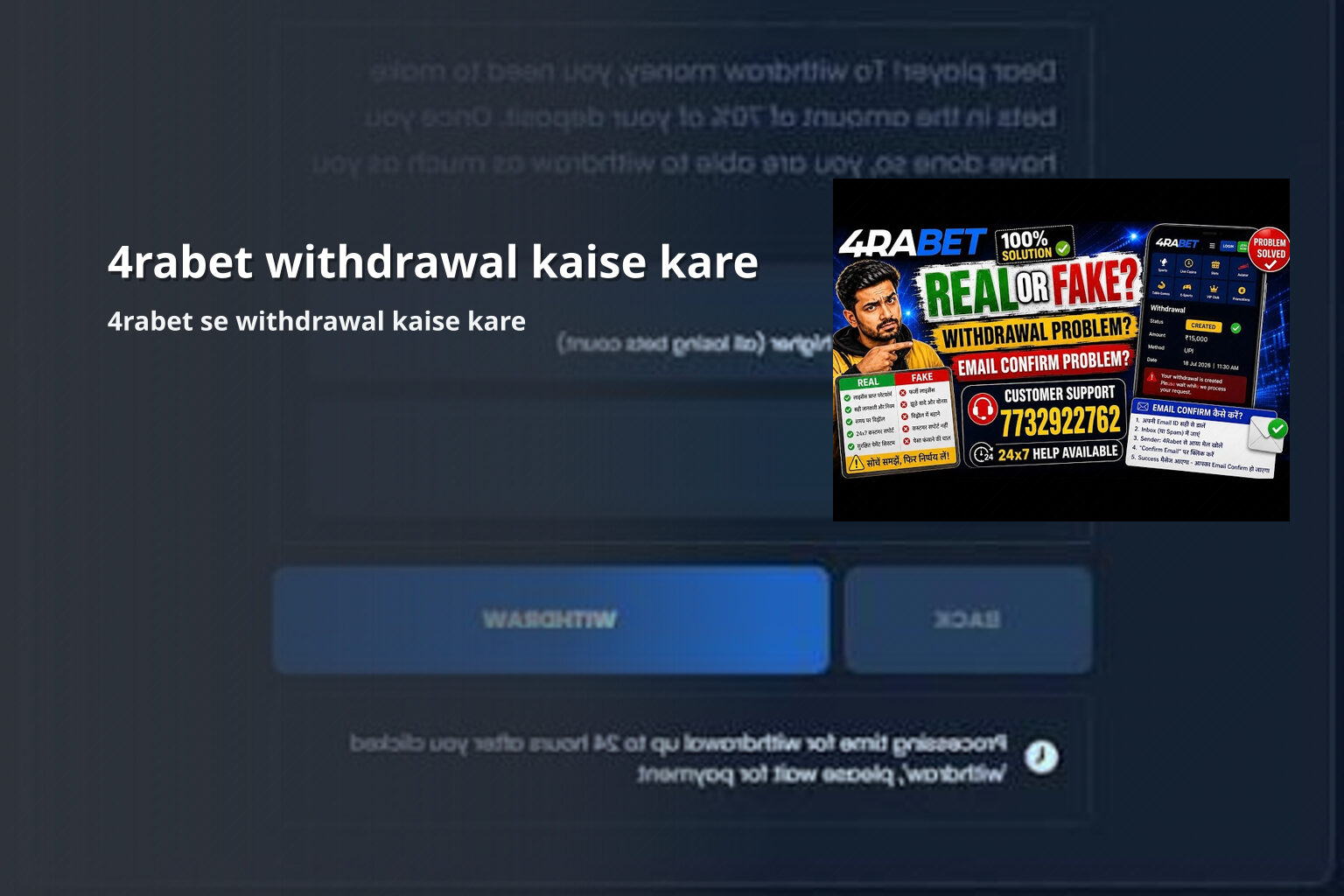 4rabet withdrawal kaise kare 4rabet se withdrawal kaise kare